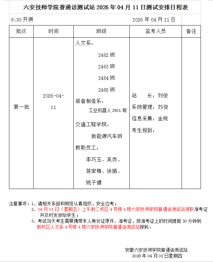 微信图片_20260408181656_19_98.png