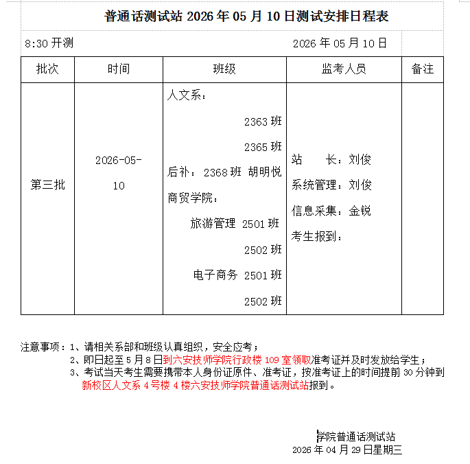 微信图片_20260429175019_37_98.png