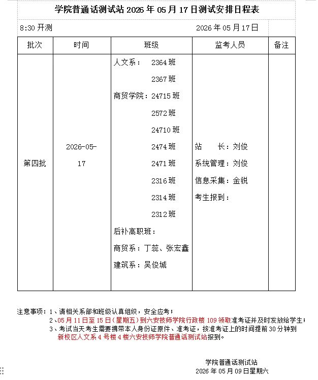 微信图片_20260515092746_47_98.jpg